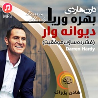 بهره وری دیوانه وار 1